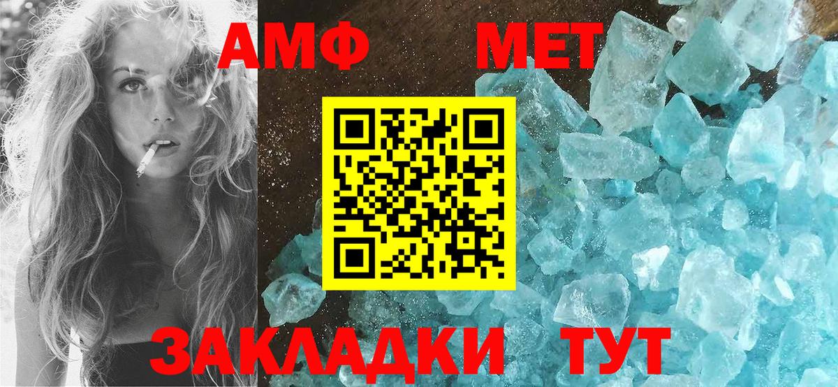 Феодосия  Амфетамин Розовый  Амфетамин  Вход с VPN 