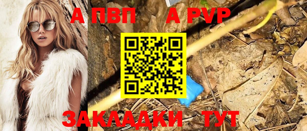 Alfa_PVP Соль  A PVP Соль  Alpha PVP  Вход с VPN  купить закладку  Феодосия 