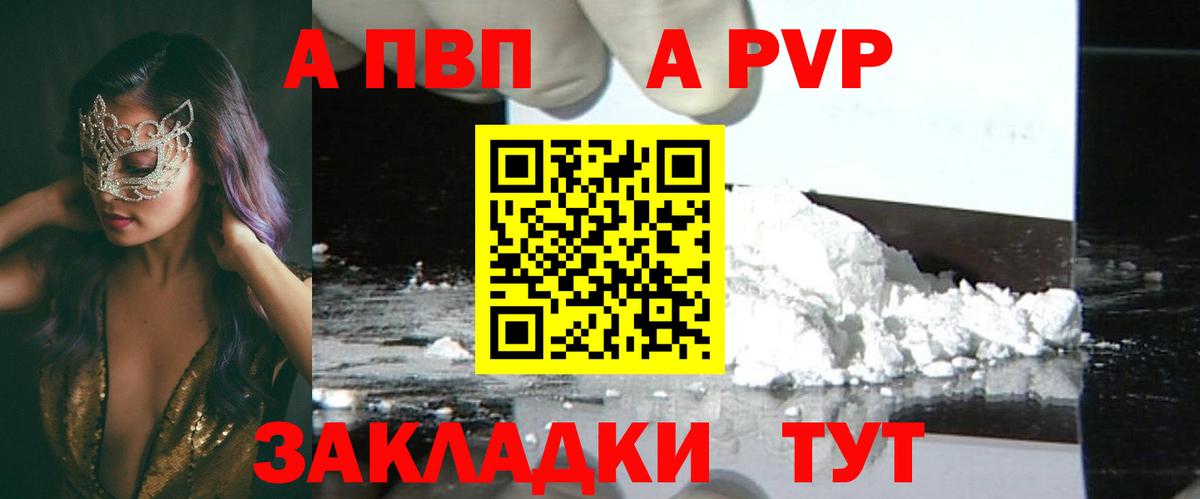 A PVP Crystall Феодосия