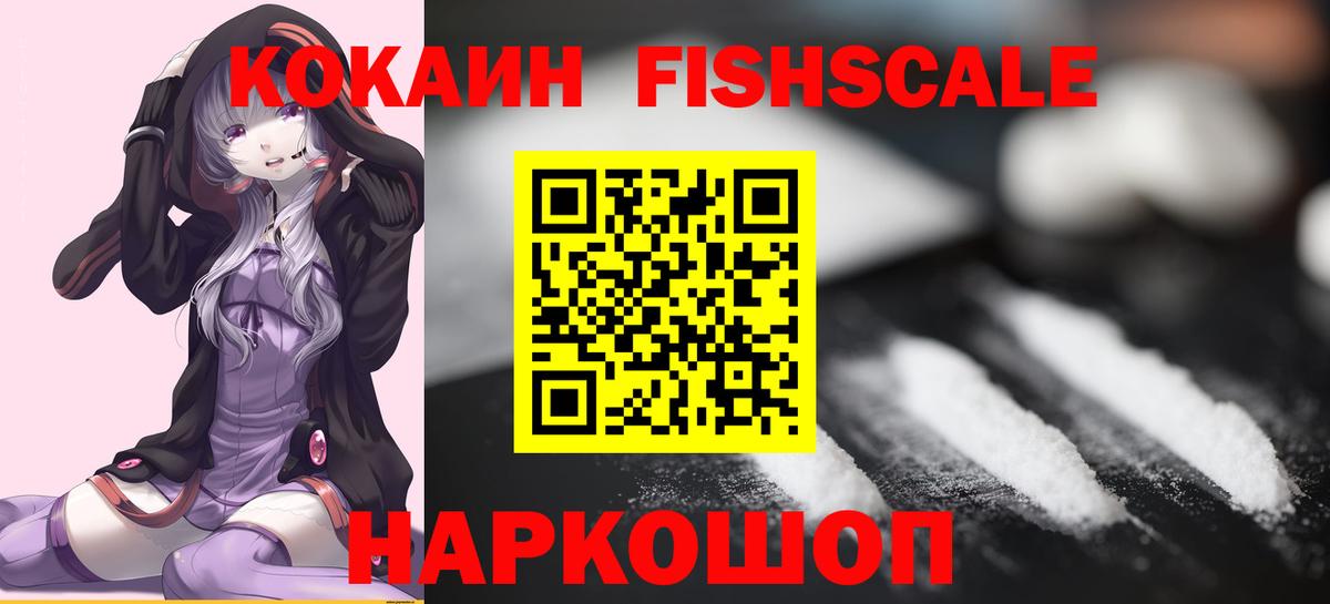Феодосия  КОКАИН Эквадор  Вход с VPN  COCAIN 97% 