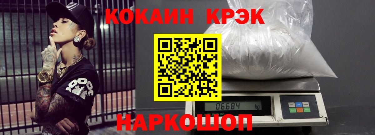 Кокаин 99% Феодосия