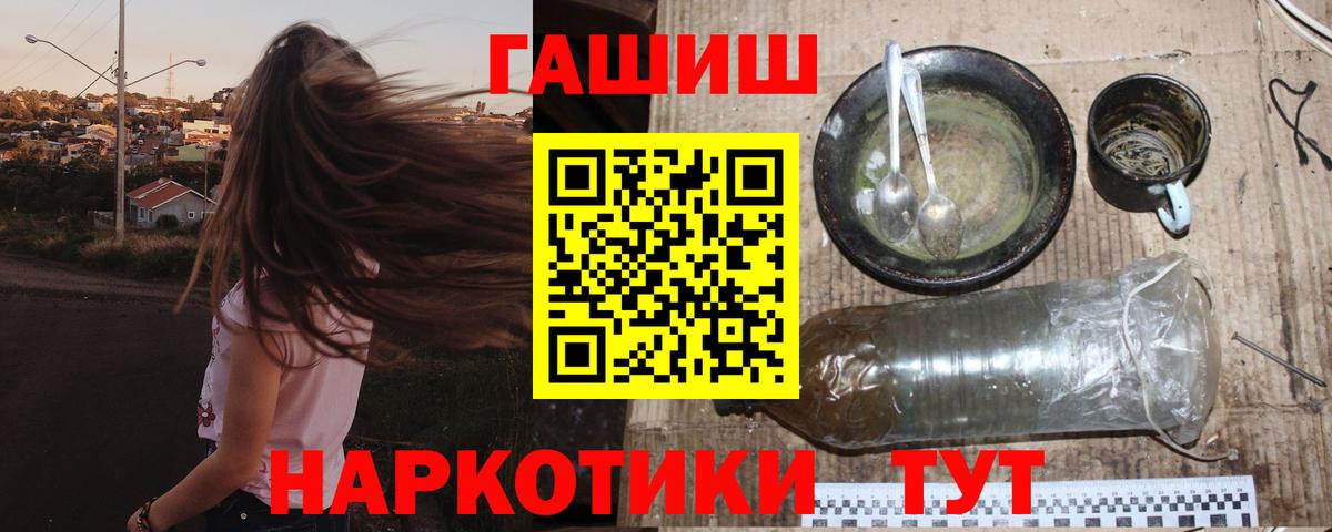 Гашиш Cannabis  ГАШИШ хэш  Феодосия  Вход с VPN 