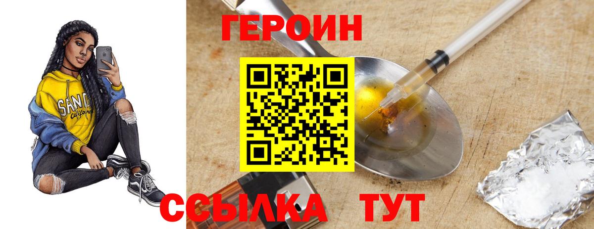 Героин  ГЕРОИН афганец  Вход с VPN  Феодосия 