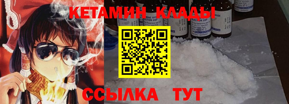 Феодосия  КЕТАМИН VHQ  Вход с VPN 
