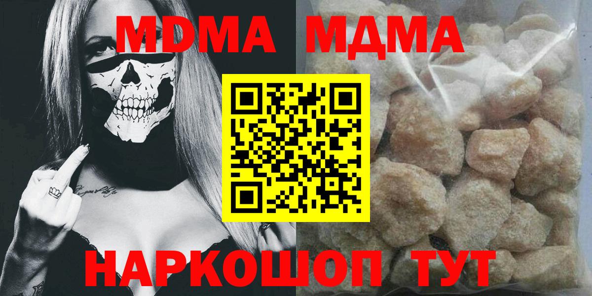 MDMA Molly Феодосия