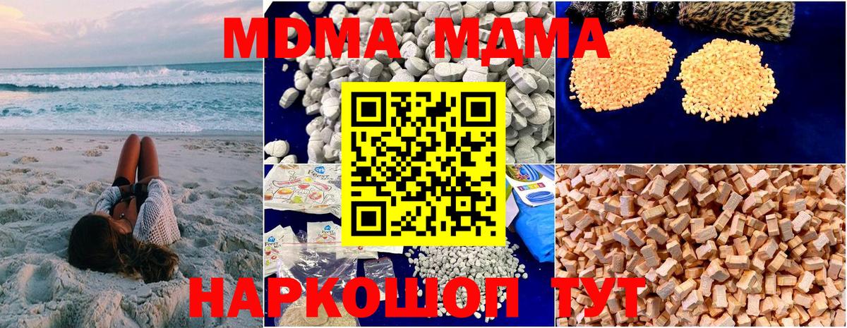 Феодосия  МДМА crystal  МДМА  Вход с VPN 