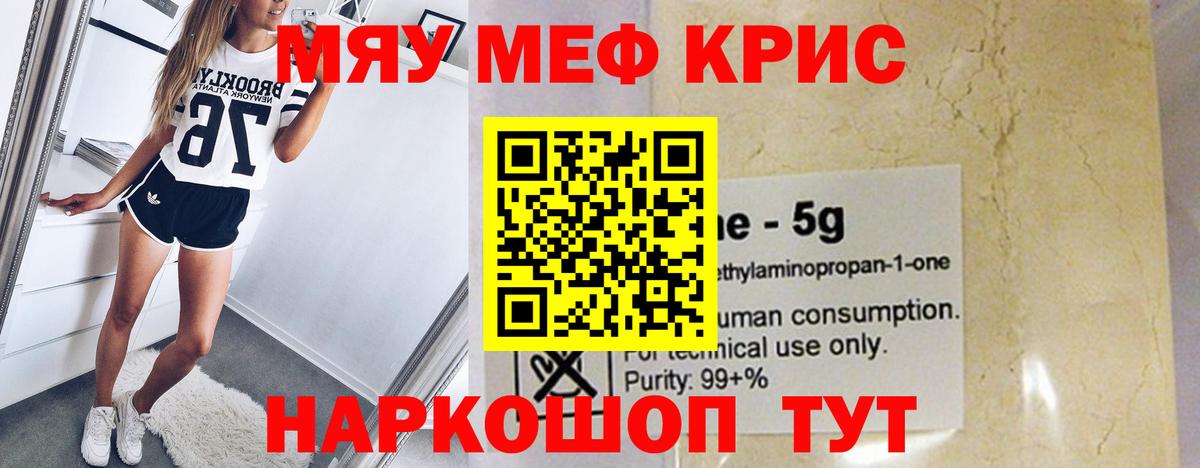 МЕФ кристаллы Феодосия