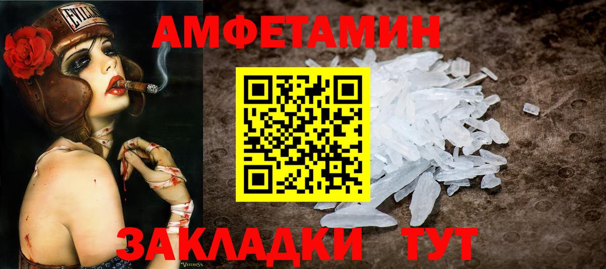 Первитин Methamphetamine Феодосия