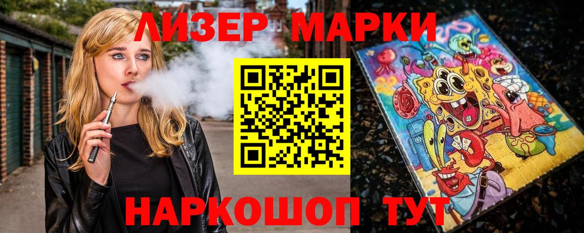 Марки N-bome 1,5мг  Вход с VPN  Феодосия 