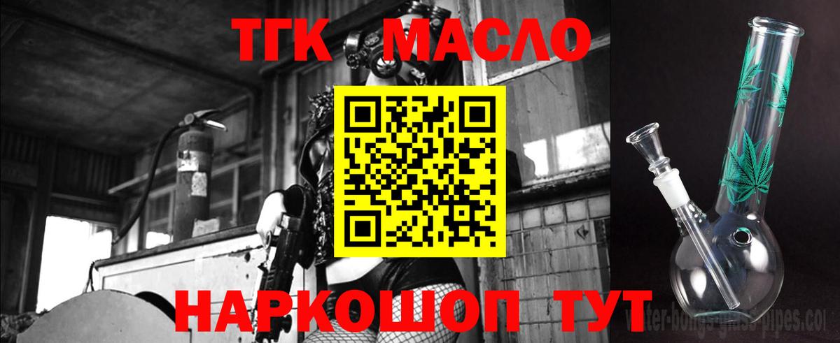 Феодосия  Дистиллят ТГК THC oil  Дистиллят ТГК Wax  наркошоп  Вход с VPN 